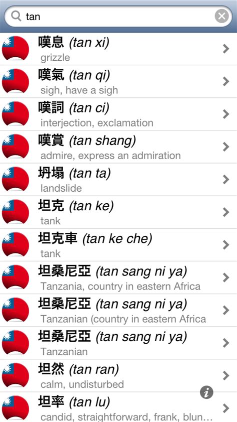 預測意思|Translation of 預測 – Traditional Chinese–English dictionary